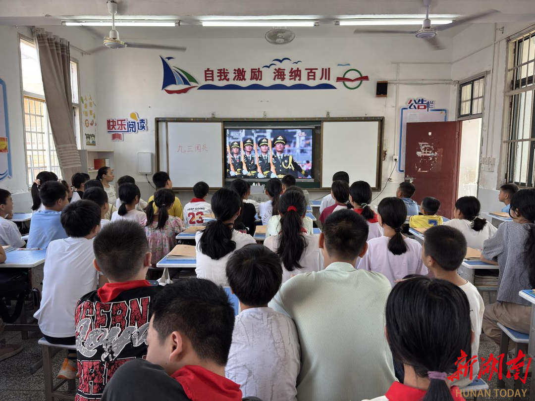 茶陵舲舫中心小学：全体师生观看纪念中国人民抗日战争暨世界反法西斯战争胜利80周年大会直播