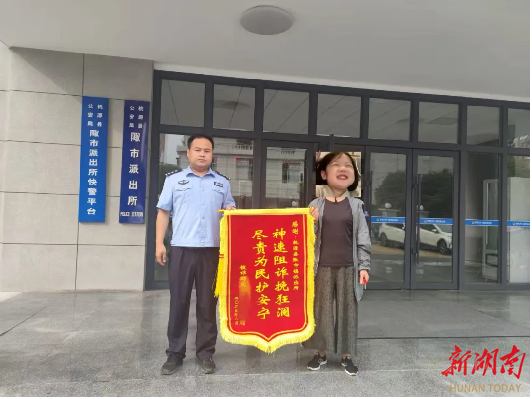 桃源公安：男子購黃金洗錢被抓，受害人5.8萬元全部追回