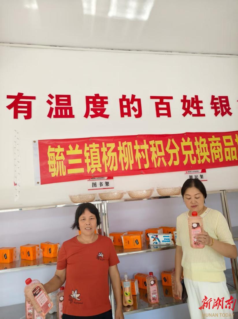 杨柳村“积分换商品”激活乡村治理新动能