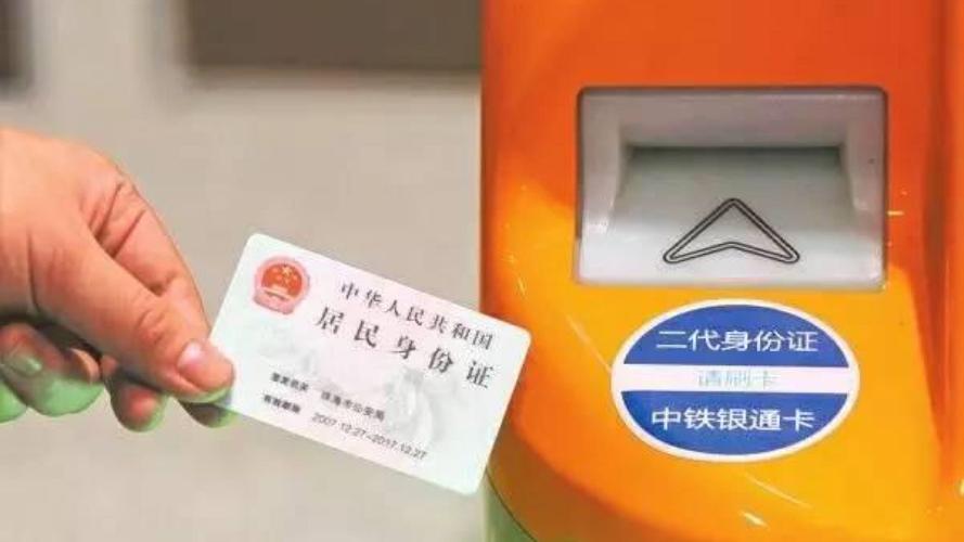 觀點 | 火車票無紙化需做好托底服務(wù) 