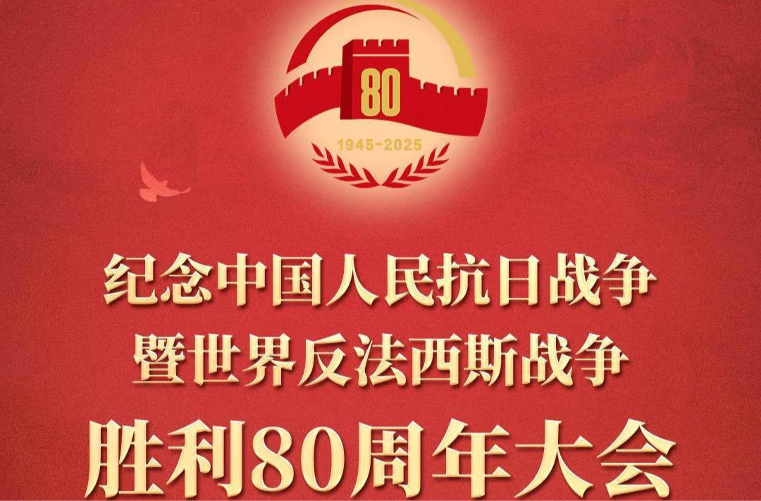 紀(jì)念大會(huì)即將開始！天安門廣場(chǎng)上空看現(xiàn)場(chǎng)