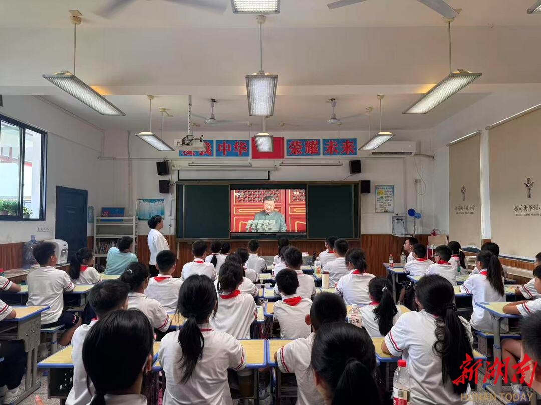 石鼓區(qū)：播撒愛國主義“種子”，華耀小學(xué)師生共上九三閱兵思政課