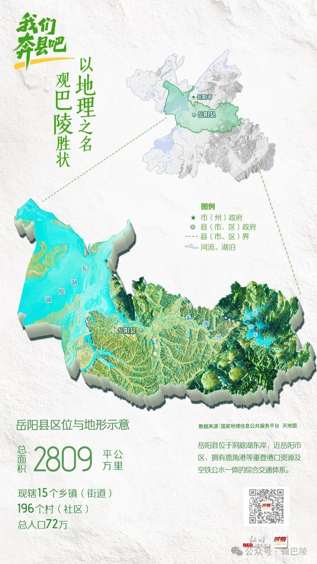 亮了！鄉(xiāng)賢反哺，200盞路燈點亮影珠山村