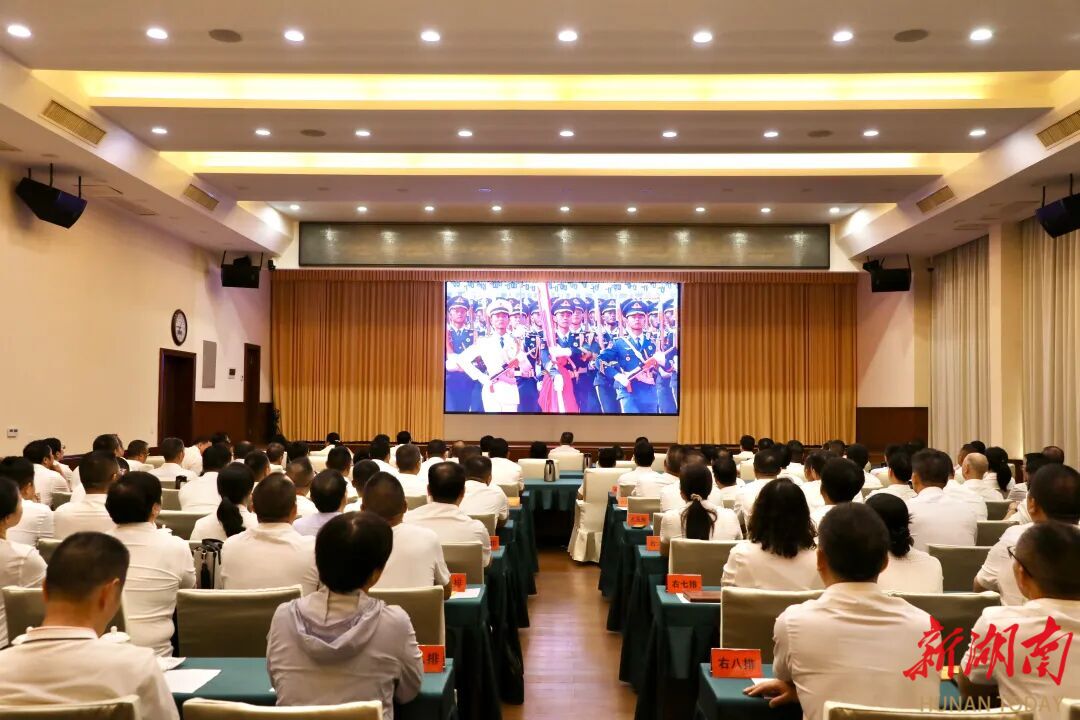 圖集|婁底各界集中觀看紀(jì)念中國人民抗日戰(zhàn)爭暨世界反法西斯戰(zhàn)爭勝利80周年大會