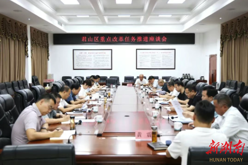 全區(qū)重點改革任務推進座談會召開