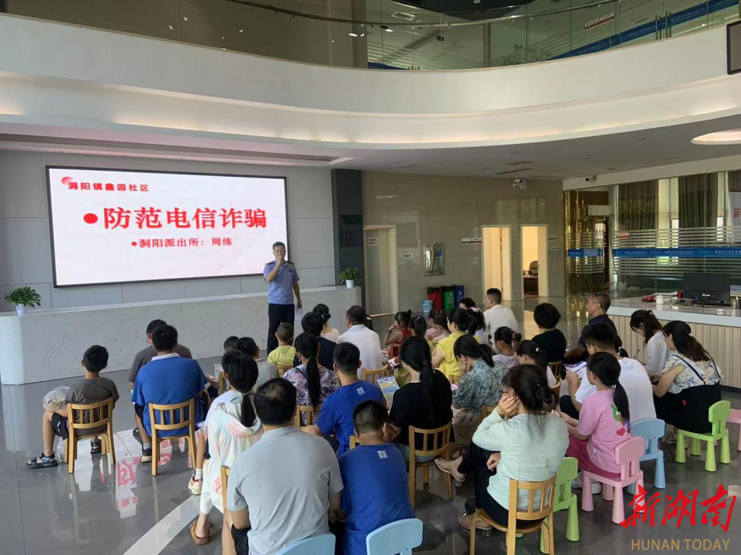 全民反詐在行動！洞陽鎮(zhèn)“三大硬核舉措”筑牢安全防護網(wǎng)