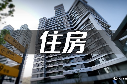 滬六條”落地一周顯效，8月申城商品住房成交量環(huán)比由負轉正