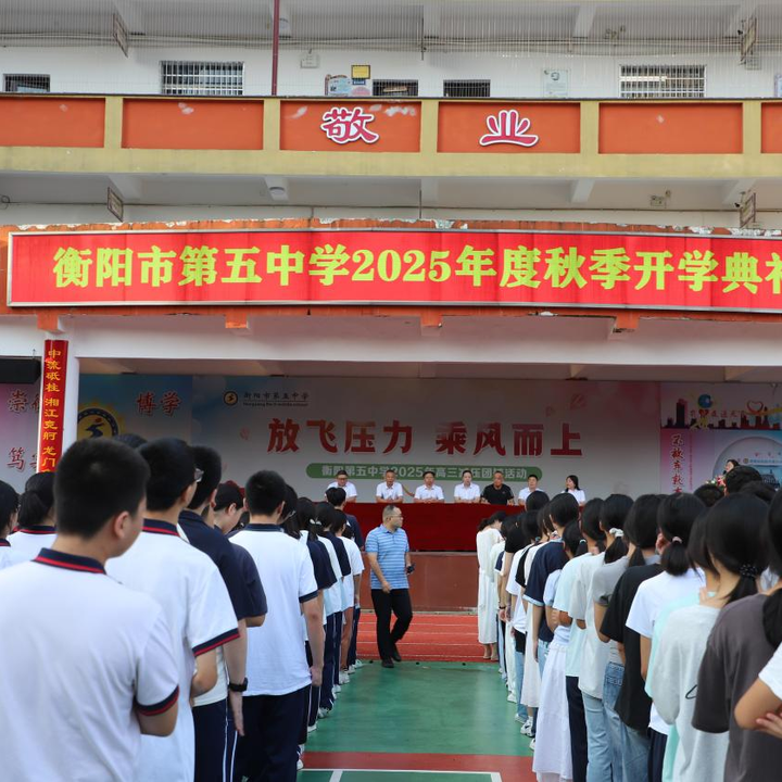 衡陽市五中：珍珠孕“四特”，閃光“五中人”