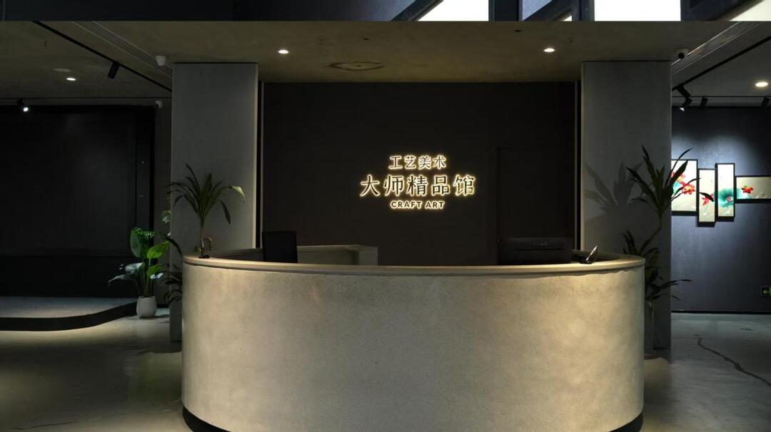 首家！工藝美術(shù)大師精品館開館