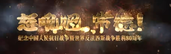 怒吼吧，常德！