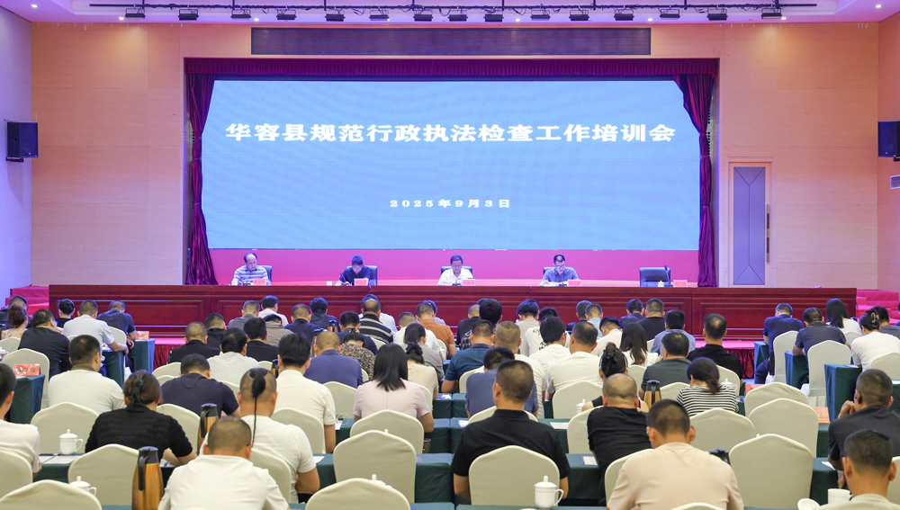 華容縣“規(guī)范執(zhí)法檢查+滿意度調(diào)查” 兩手抓 推動(dòng)營(yíng)商環(huán)境不斷優(yōu)化