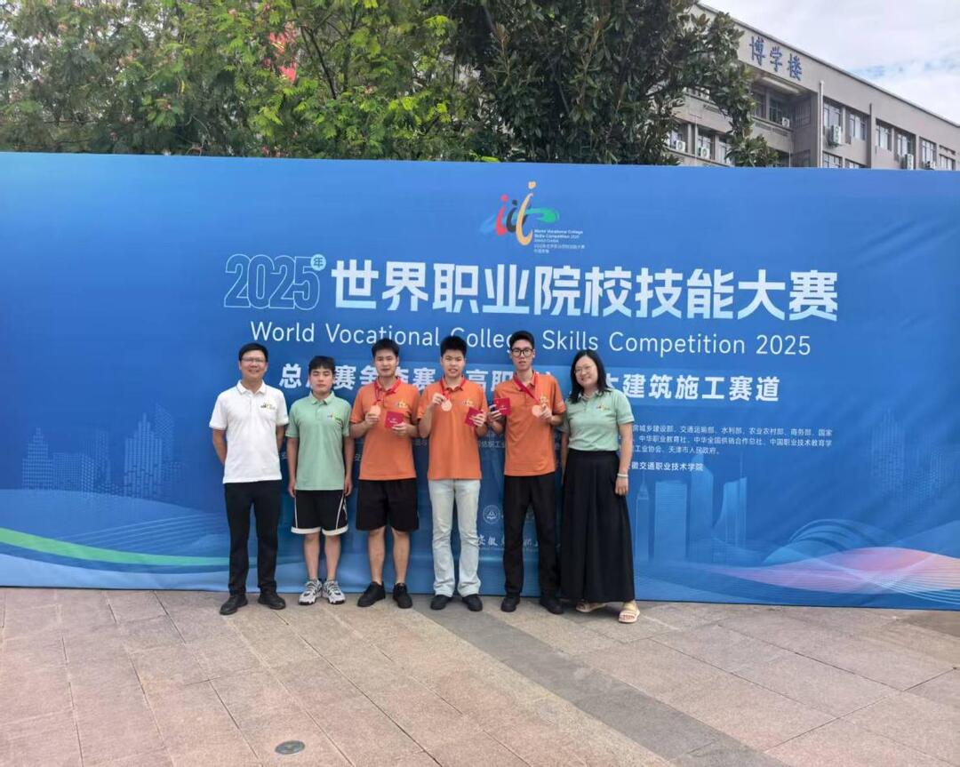 湖南交通職院建筑工程學(xué)院團(tuán)隊(duì)在世界技能大賽總決賽兩個(gè)賽項(xiàng)斬獲佳績