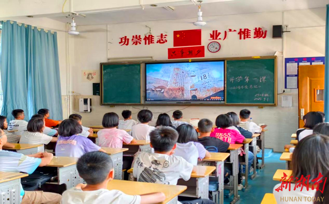 道縣東洲學(xué)校：習(xí)慣養(yǎng)成筑根基 規(guī)矩樹(shù)立啟新程