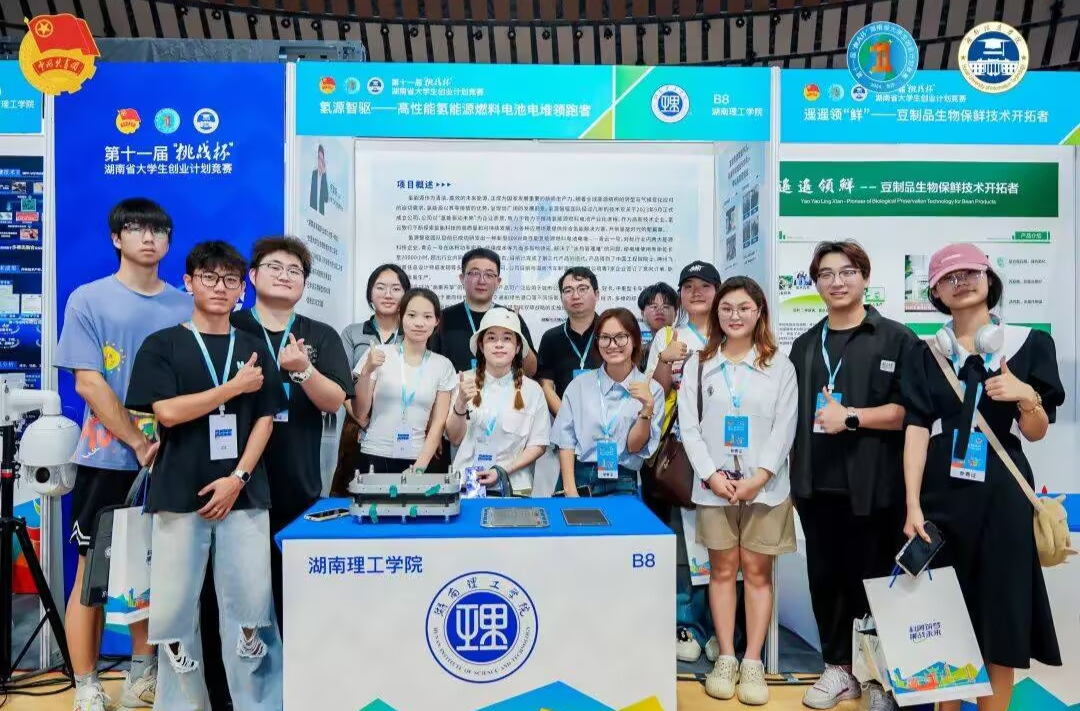 湖南理工學院優(yōu)秀學子榮獲2025年度湖南省大學生創(chuàng)業(yè)典型