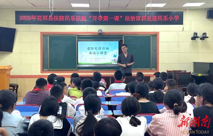 花垣法院：法潤(rùn)校園啟新程 護(hù)航青春向未來(lái)