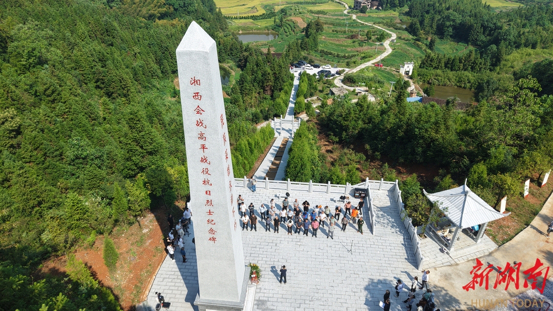 隆回高平抗日烈士紀(jì)念園莊嚴(yán)落成 湘西會(huì)戰(zhàn)英烈精神薪火相傳