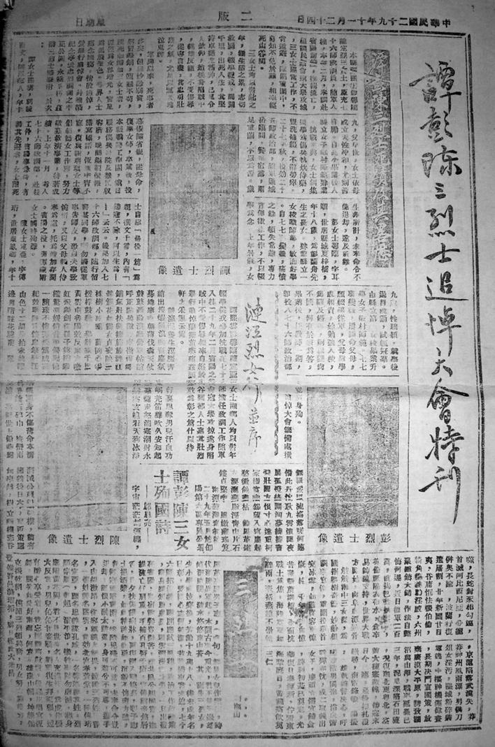 尋訪抗戰(zhàn)印記 傳承復(fù)興力量丨湘鄉(xiāng)三烈女：投筆從戎 浩氣長存