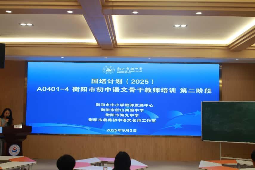 衡陽市：在課堂里遇見成長，于研討中收獲提升