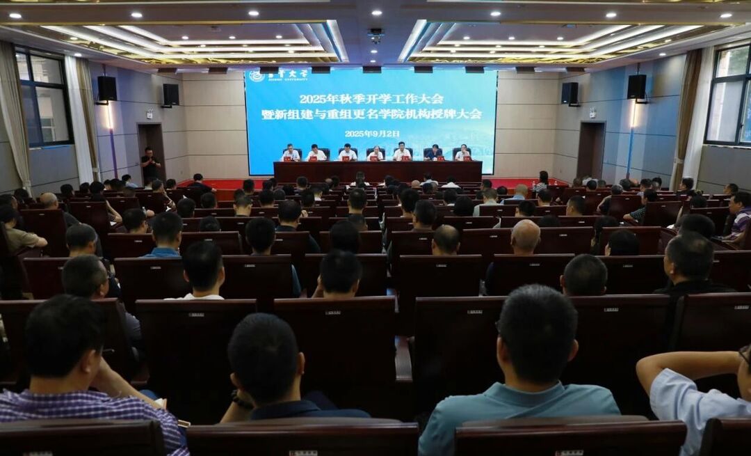 “煥新”出發(fā)！吉首大學(xué)新組建（重組）6大機(jī)構(gòu)