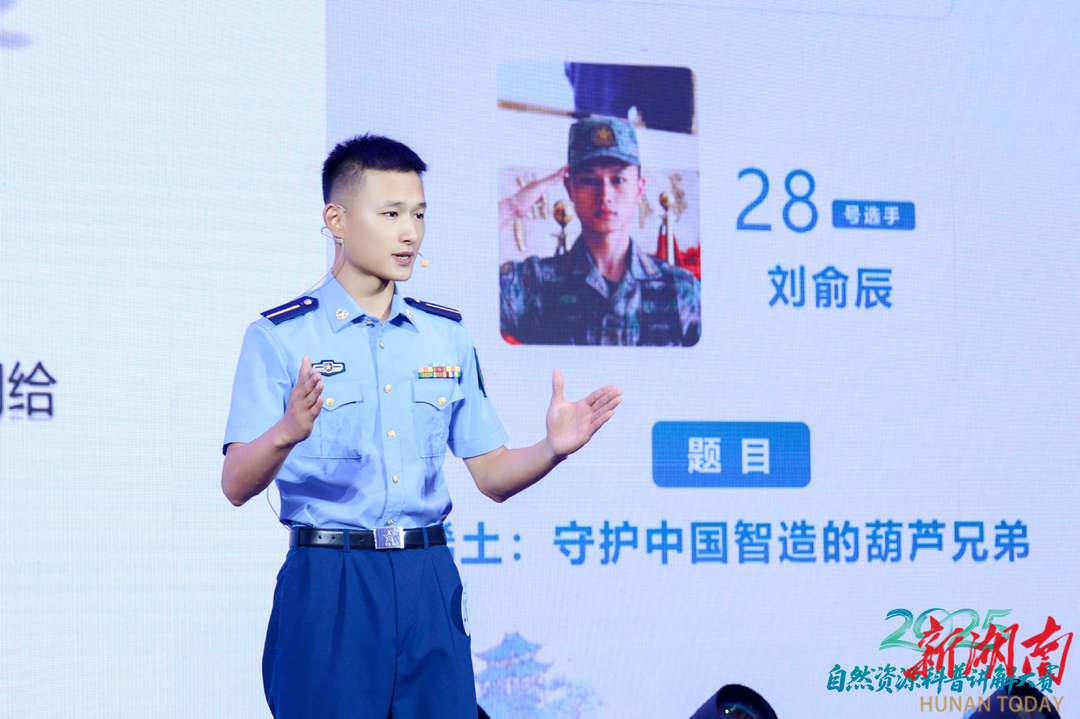 湖南省代表隊在2025年自然資源科普講解大賽決賽中斬獲殊榮