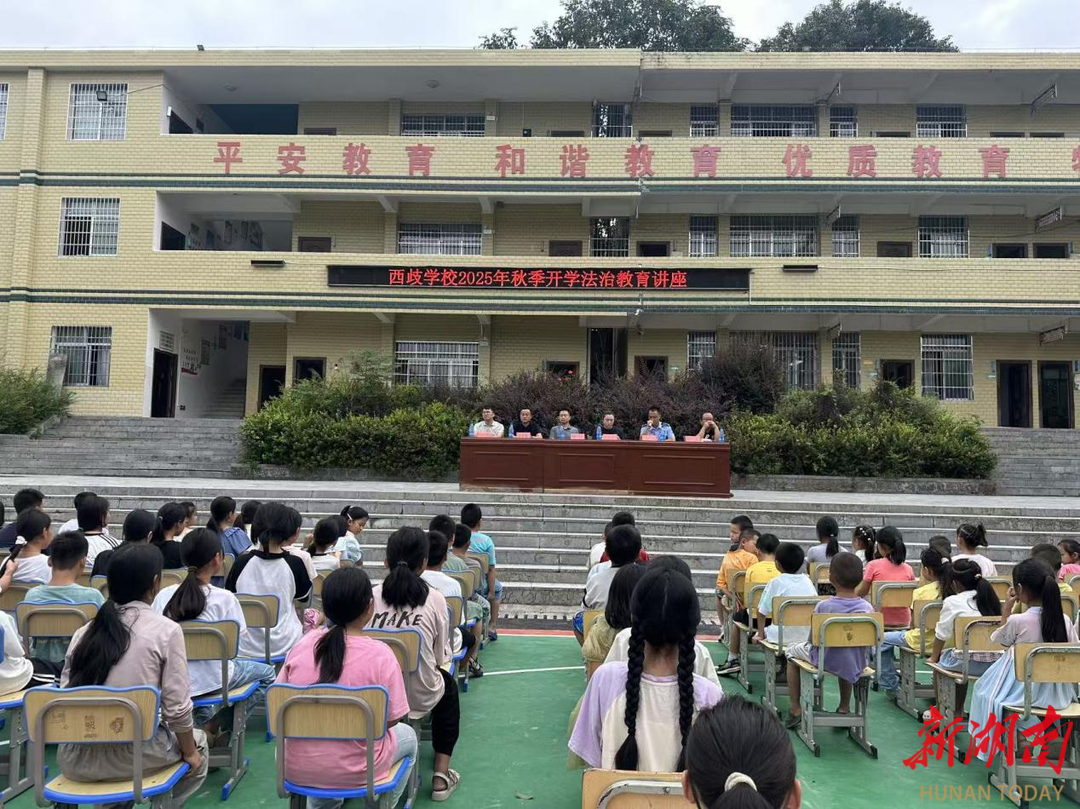 永順縣西歧鄉(xiāng)多舉措織密校園安全“防護(hù)網(wǎng)”