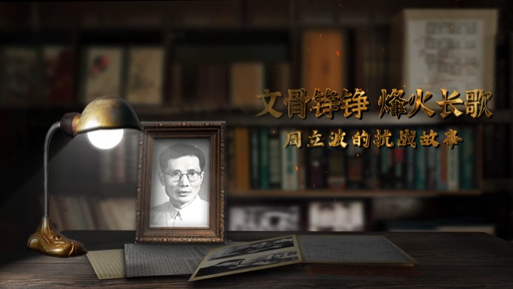 周立波的抗战故事②|与卡尔逊：跨越国界的战火情谊