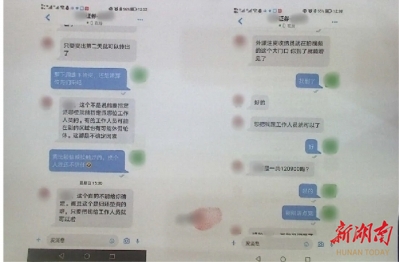 “警察同志，我好像被騙了……”
