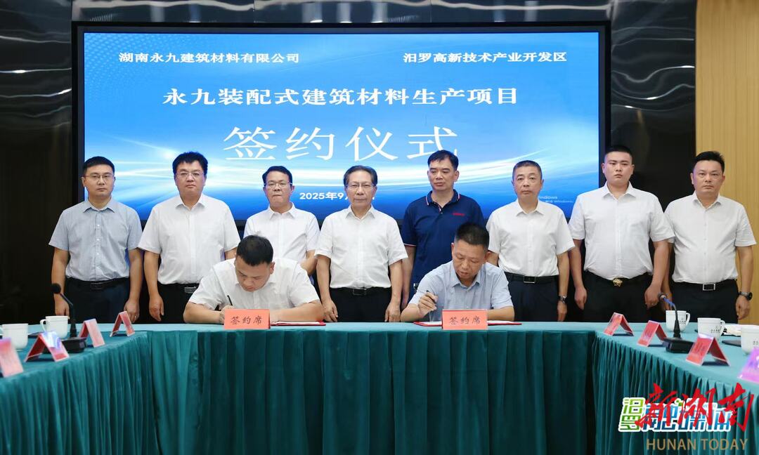 汨羅高新區(qū)三個(gè)產(chǎn)業(yè)項(xiàng)目集中簽約，總投資8.78億元