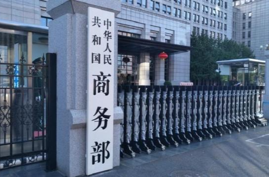 商务部新闻发言人就对原产于美国的进口相关光纤产品反规避调查裁决答记者问