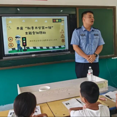 上好開學(xué)“第一課” ，就為這條“滿分”路