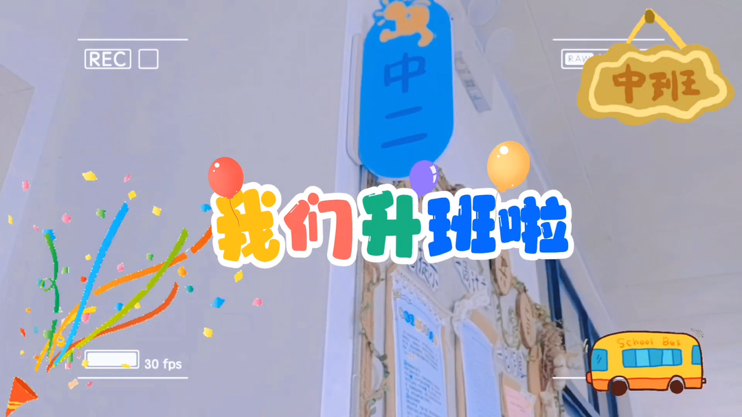 衡陽市第二實(shí)驗(yàn)幼兒園：溫暖迎新生，開啟秋季成長新旅程