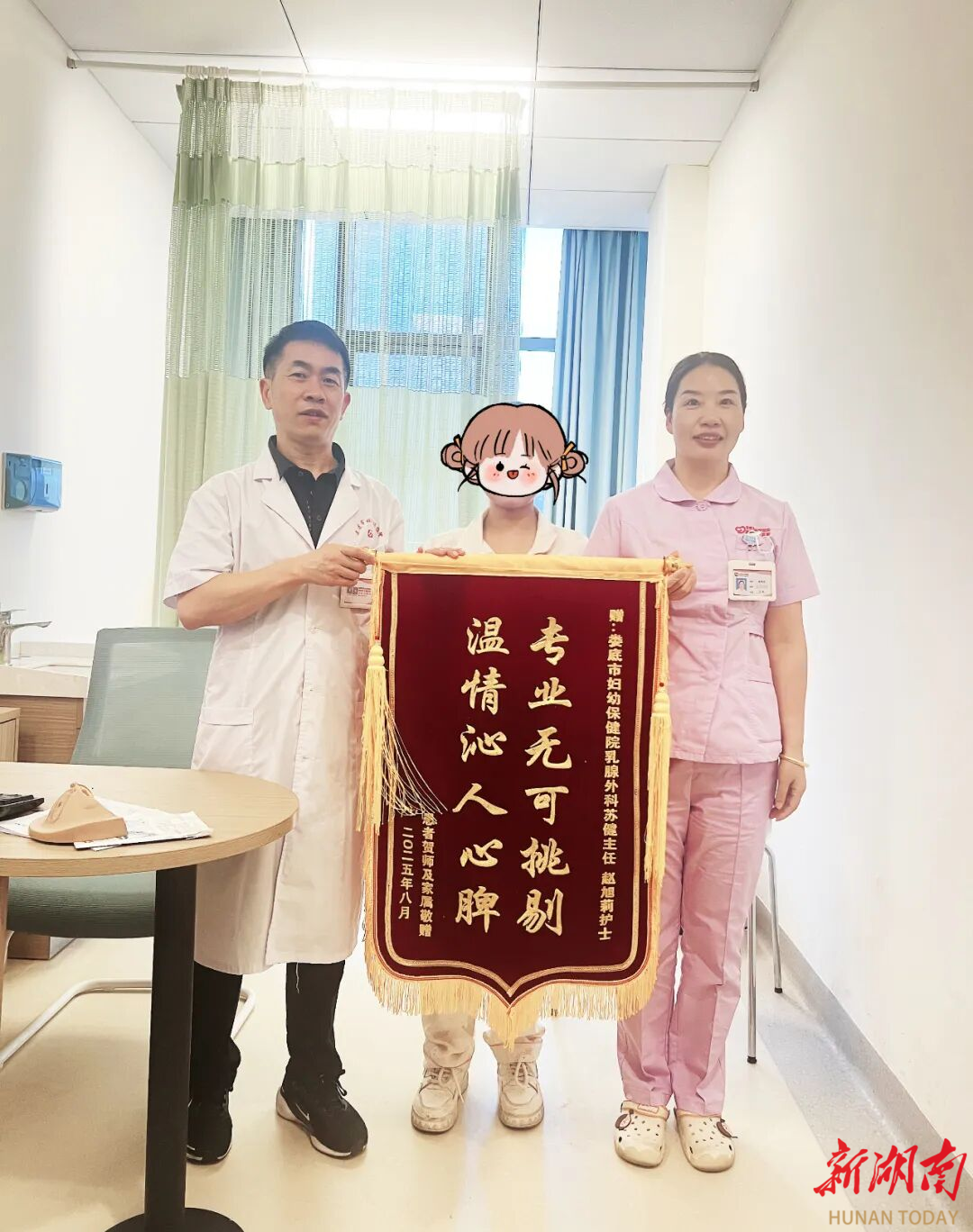 婁底市婦幼保健院成功治愈頑固乳腺炎患者