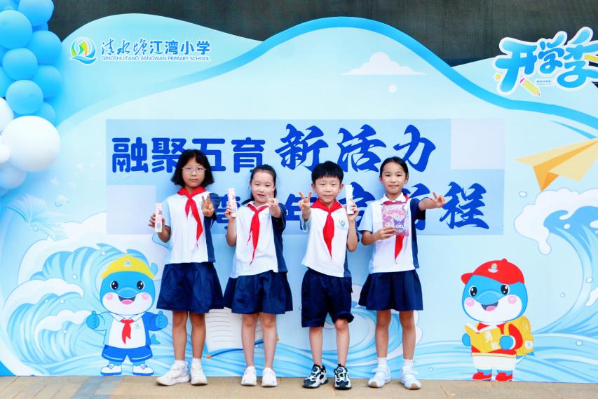 “璀璨星城，啟蒙未來(lái)”長(zhǎng)沙開學(xué)季丨多元活動(dòng)迎開學(xué)，開福學(xué)子逐夢(mèng)新征程