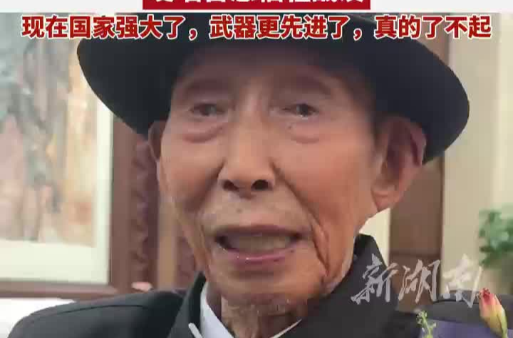 湖南抗戰(zhàn)老兵回憶烽火往事動(dòng)情哽咽：國家強(qiáng)大了，戰(zhàn)友可以安息了
