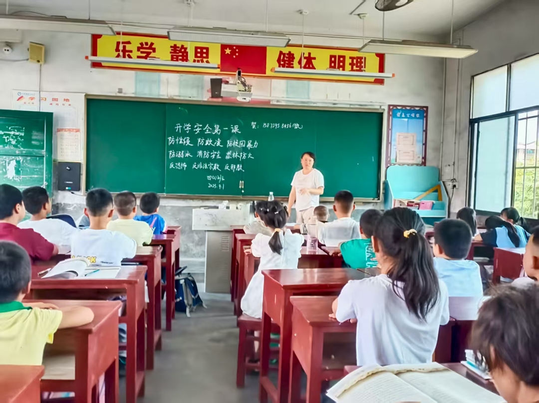 城步：開學(xué)第一課 安全伴成長(zhǎng)