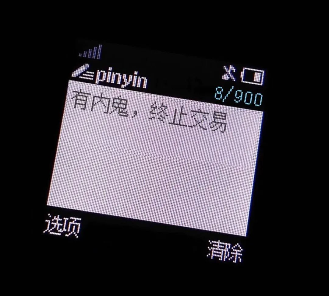 你的驗(yàn)證碼，正在被“內(nèi)鬼”偷偷賣掉！細(xì)思極恐……