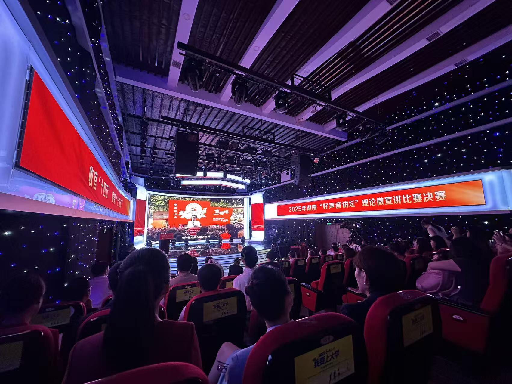 2025年湖南“好聲音講壇”理論微宣講比賽決賽舉行