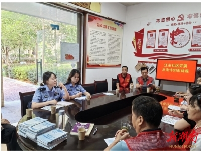 筑牢防火墻 守護錢袋子——湘陰公安打擊治理電信網(wǎng)絡(luò)新型違法犯罪工作綜述