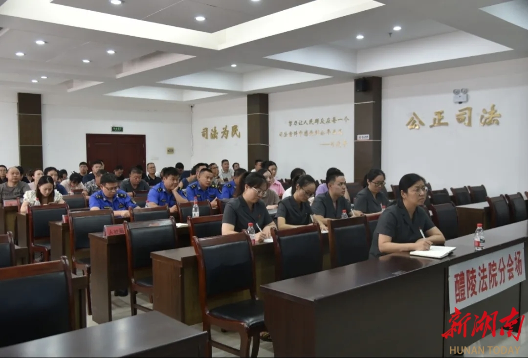 從各司其職到共學(xué)共進(jìn) 醴陵法院邀請(qǐng)部分行政單位同上一堂課