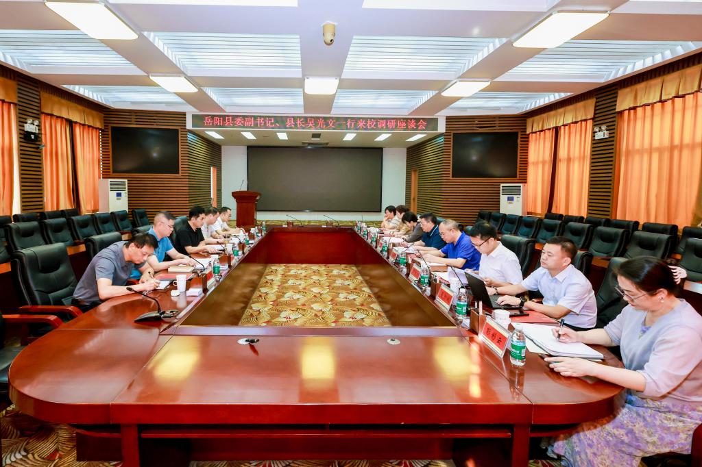 共同推進(jìn)中醫(yī)藥產(chǎn)業(yè)園建設(shè)，這場調(diào)研交流在湖南中醫(yī)藥大學(xué)舉行
