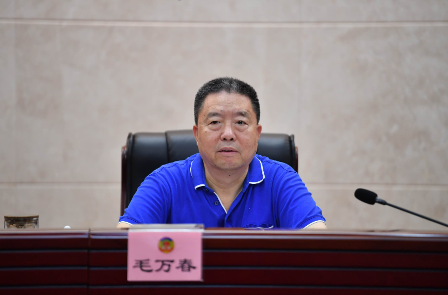 毛万春：以作风建设新成效推动履职质效新提升
