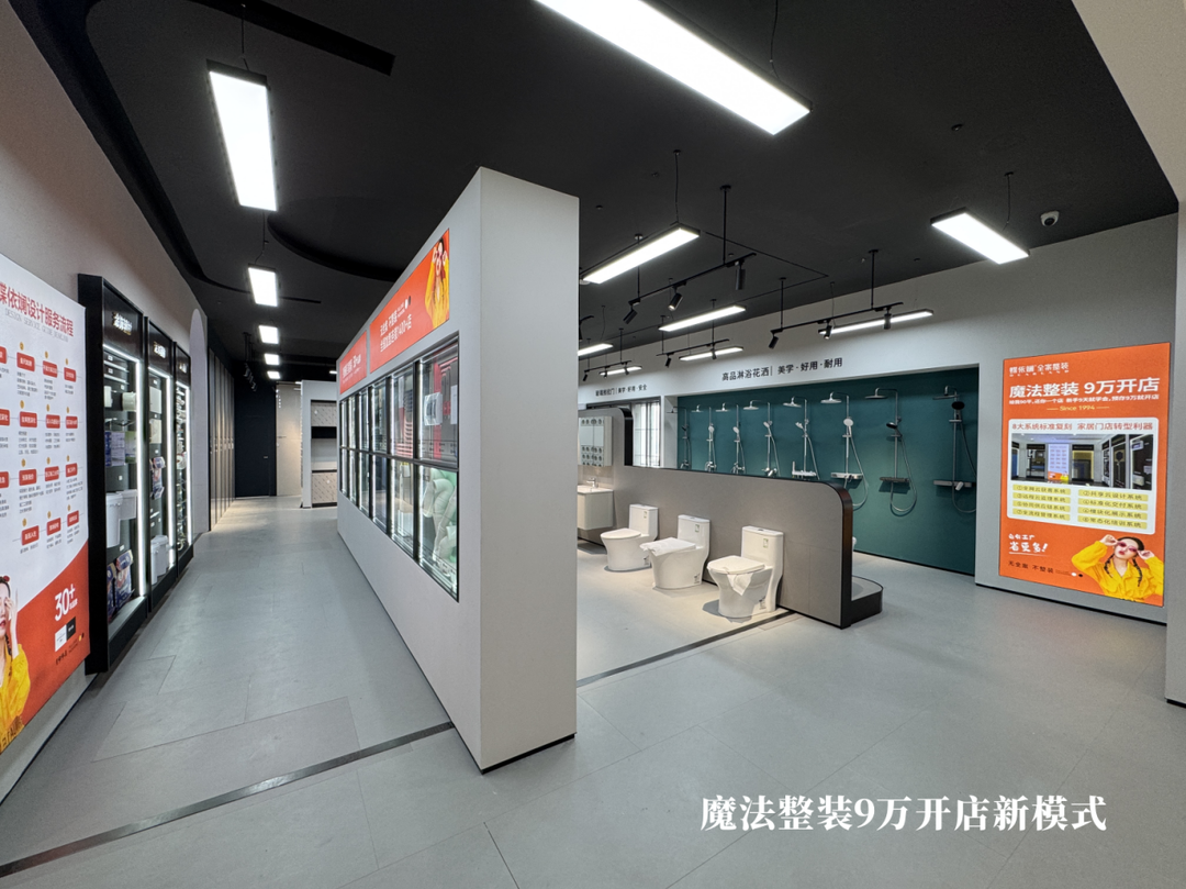 家居门店如何升级做整装？“蝶享家”数字化整装助力升级