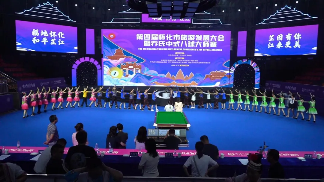 來(lái)芷江，巔峰對(duì)決！中式八球國(guó)際大師賽即將熱血開(kāi)賽