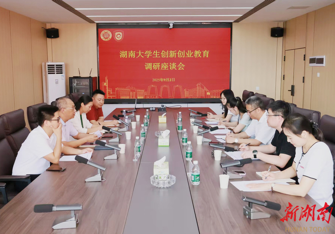 省政協(xié)副主席潘碧靈調(diào)研湘潭大學創(chuàng)新創(chuàng)業(yè)工作