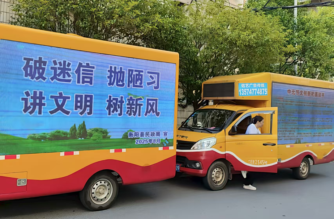衡陽縣推出殯葬惠民獎補政策 引導文明祭祀