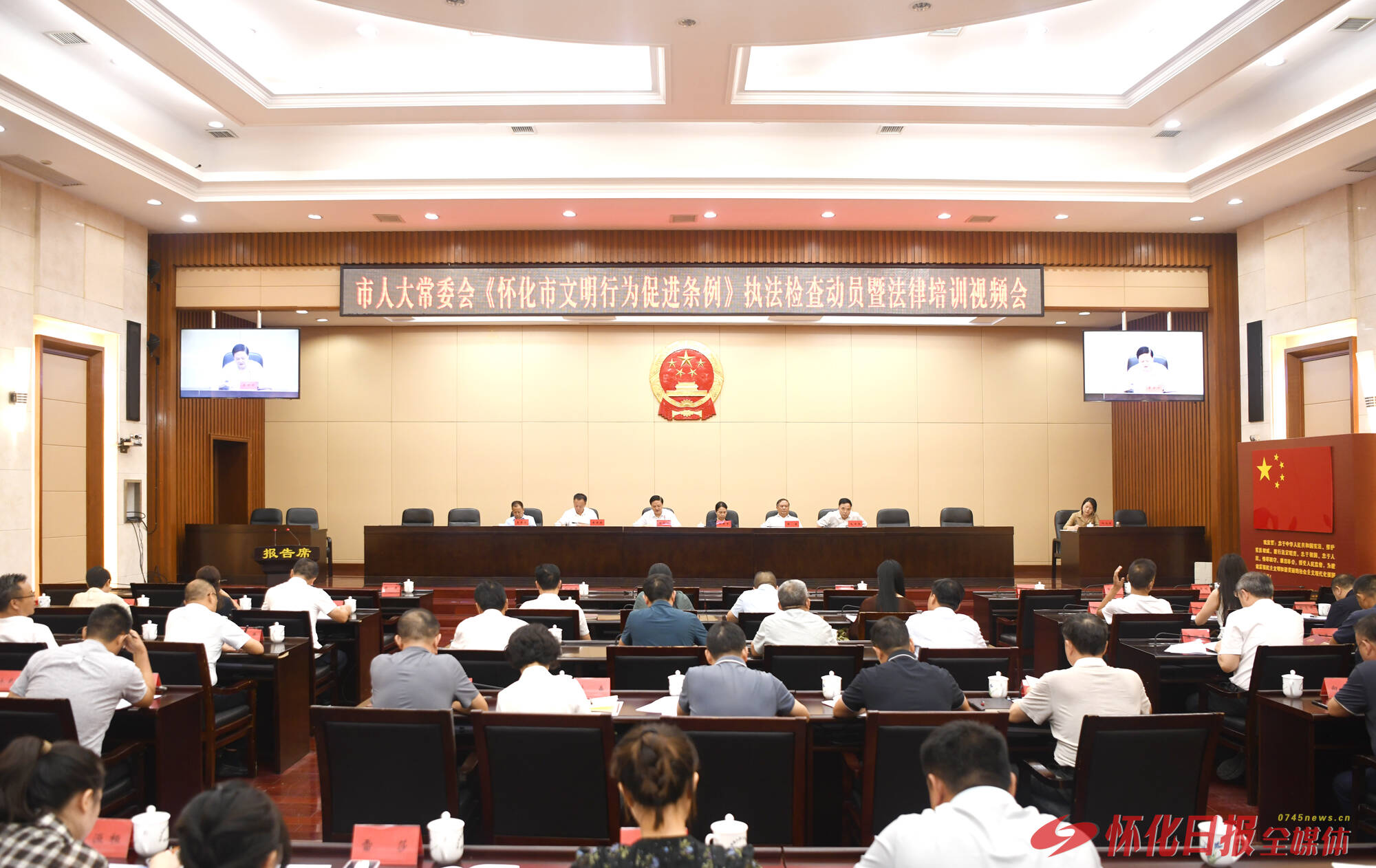 怀化市人大常委会启动《怀化市文明行为促进条例》执法检查