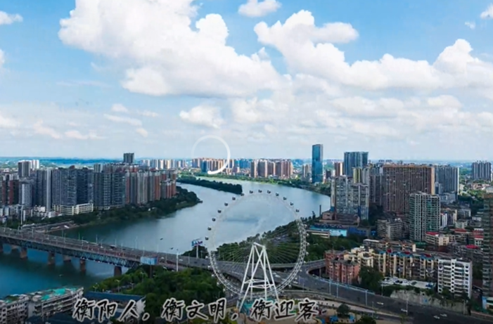 衡掃千軍，為湘超添彩!一起來聽這首《湘超衡陽觀賽三字經(jīng)》