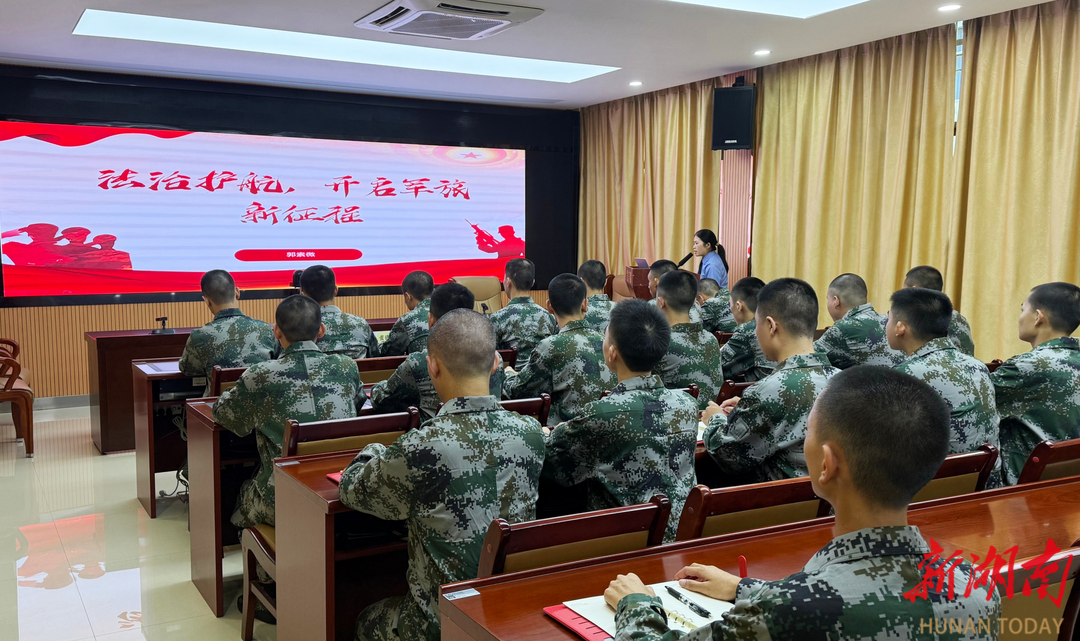 桂東檢察為新兵量身定制法治“錦囊”
