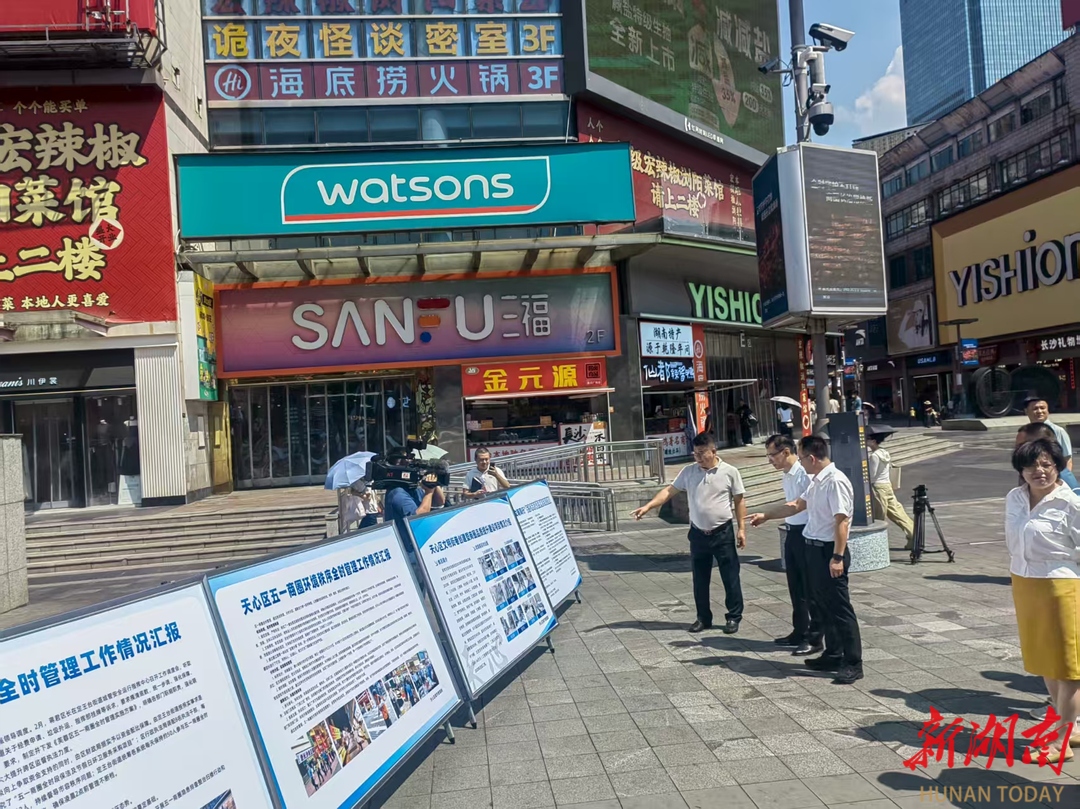 五一商圈“全时管理”给长沙带来了什么？