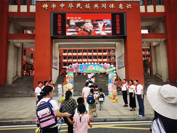 新邵縣芙蓉學(xué)校舉行一年級(jí)新生入學(xué)儀式